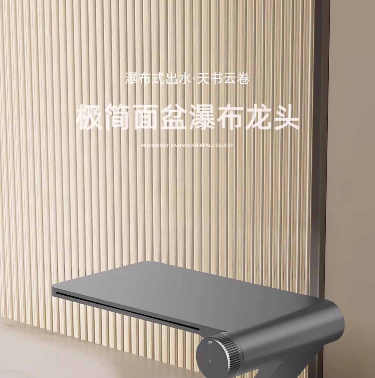 Modern Industrial Waterfall Basin Mixer Faucet - Gunmetal Grey (Knurled Handle)